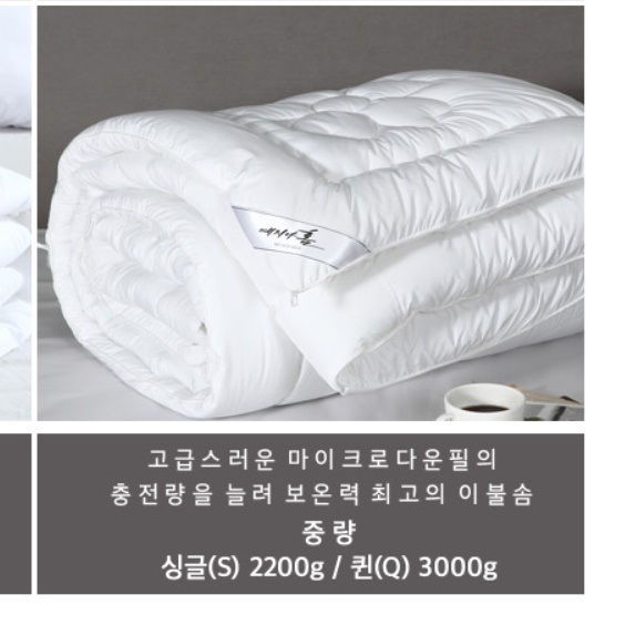 퀸 사이즈 이불솜 간절기 호텔식 이불솜 가을용 사계절용 - 상세 이미지 2