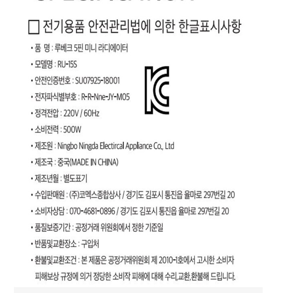 욕실용 화장실용 소형라지레이터 화장실 전기 라디에이터 5핀 - 상세 이미지 2