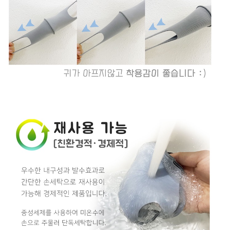 편안한마스크 헬스장 다회용 재사용마스크 슬림핏 세탁마스크 - 상세 이미지 4