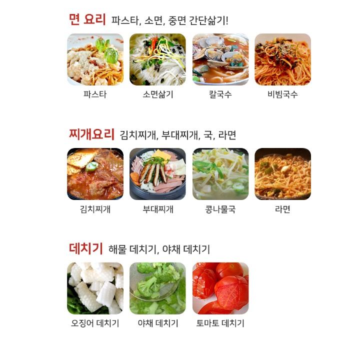 라면 끓이는 기계 휴대용 여행용 라면 포트 1.5리터