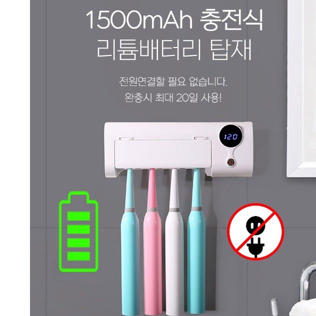2인용칫솔살균기 2인 욕실 화장실 소형 사무실칫솔살균기 - 상세 이미지 3
