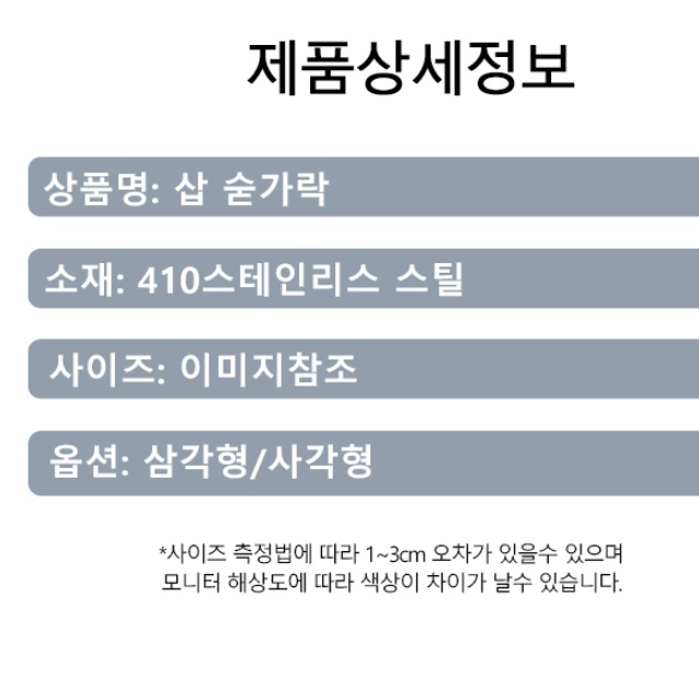 삽모양 캐비어 스푼 에스프레소 예쁜 캠핑 티스푼 사각형 - 상세 이미지 2