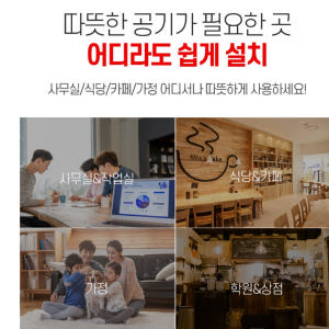 거실 온풍기 실내 난방기 소형 난방기 사무실 난방 영업용 온풍기 개봉기 | 실사용 후기 - 상품 이미지 3