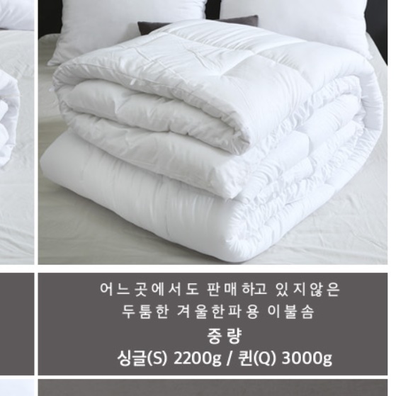 퀸 사이즈 이불솜 간절기 호텔식 이불솜 가을용 사계절용 - 상세 이미지 4