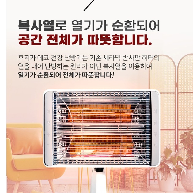 적외선히터 산업용히터 공장용전기난로 사무실용히터 히터기