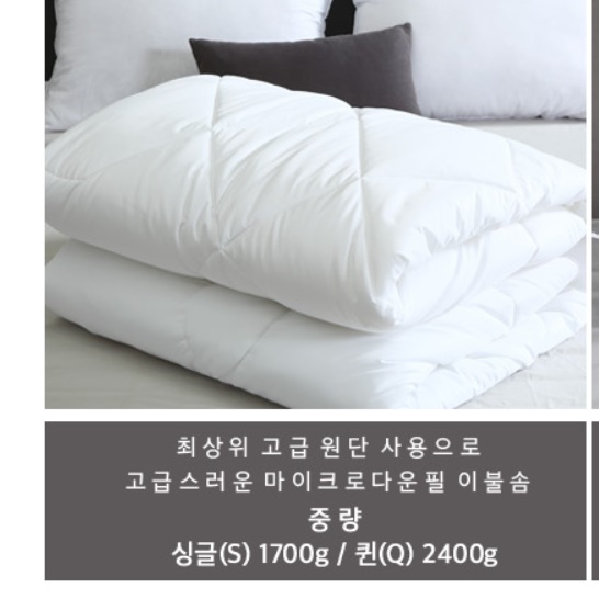 퀸 사이즈 이불솜 간절기 호텔식 이불솜 가을용 사계절용 - 상세 이미지 3