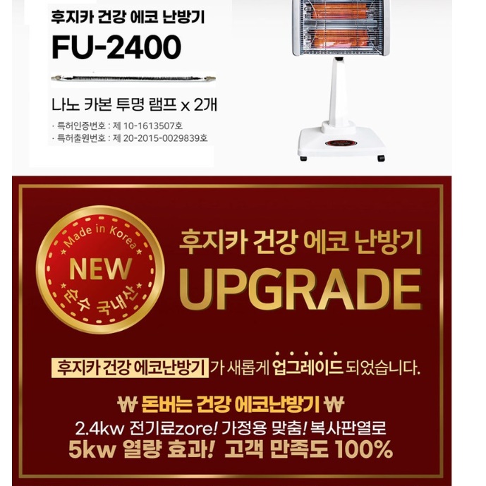 적외선히터 산업용히터 공장용전기난로 사무실용히터 히터기