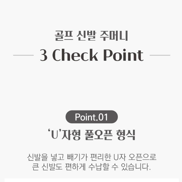 골프화파우치 여자 남자 골프화케이스 골프용신발가방 - 상세 이미지 4