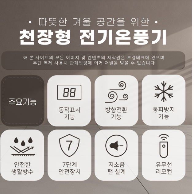 천정형난방기 천장형난방기 소형 천정난방기 천정난방