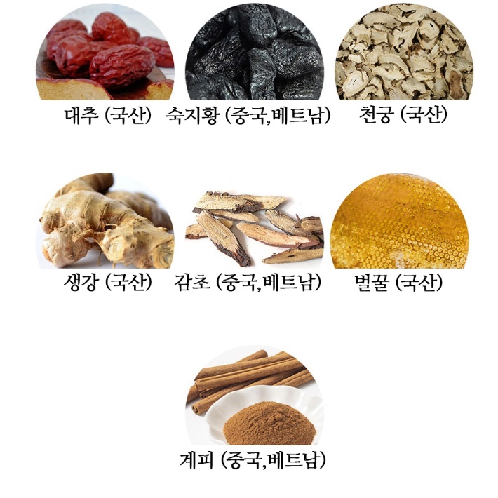 맛있는 쌍화차 고급 쌍화차 엑기스 끓여먹는 차 전통 쌍화차 - 상세 이미지 2