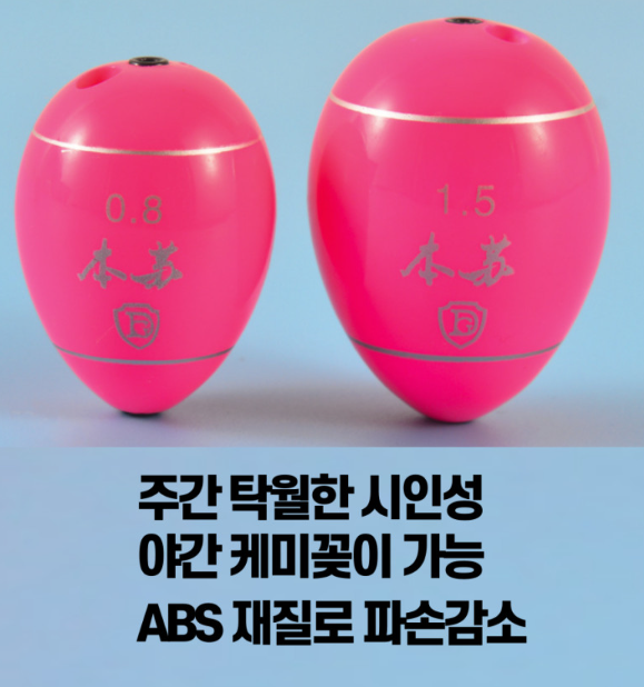 코리아피싱 핑크 구멍찌 주간 유료 낚시터 갯바위 바다 부력찌 감성돔 뱅에돔 - 상세 이미지 2