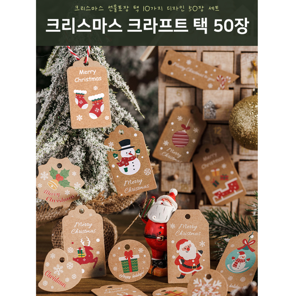 행택 크리스마스 단체 선물 포장 트리 종이 행텍 50장 - 상세 이미지 2