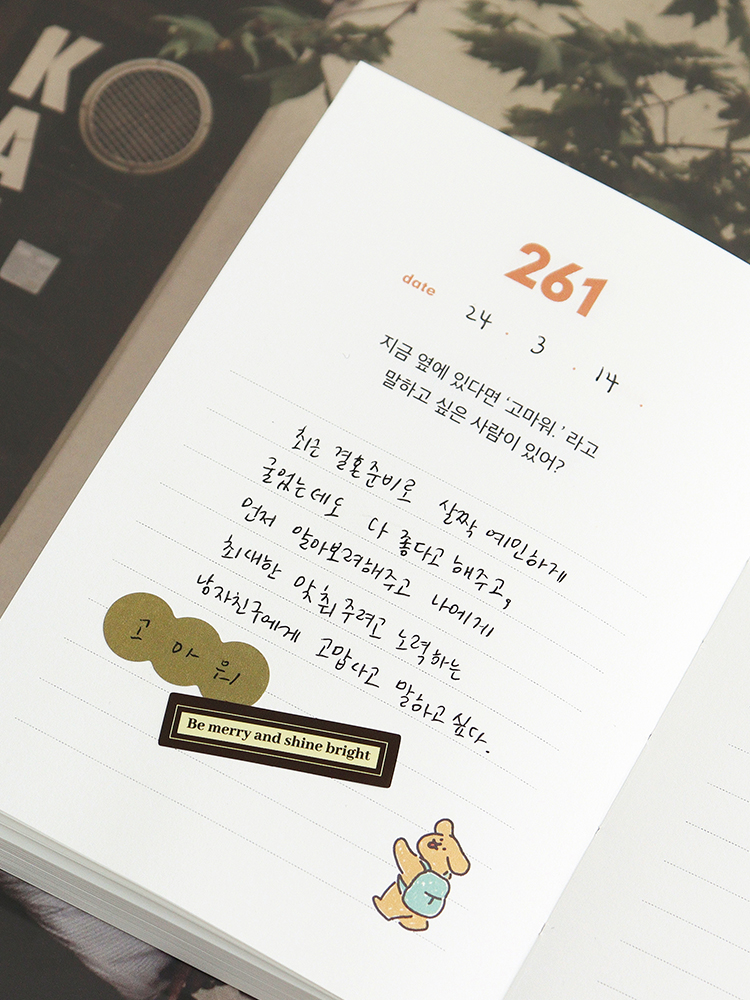 인디고 행복 질문 일기 365 Q&A 자문자답 만년형 데일리 다이어리 크림 일기장 감정기록 선물추천 이미지 3