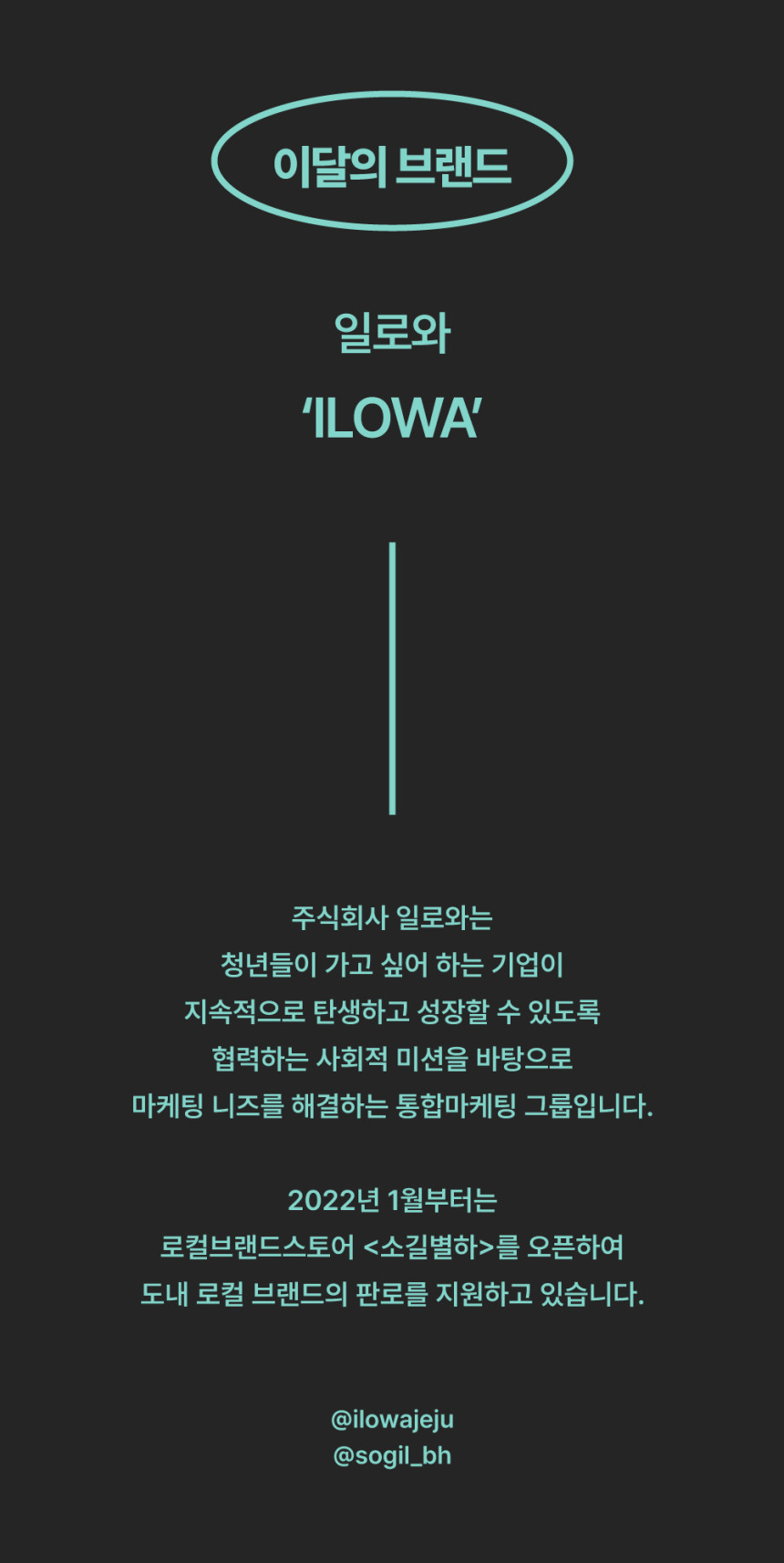 주식회사 일로와 이미지
