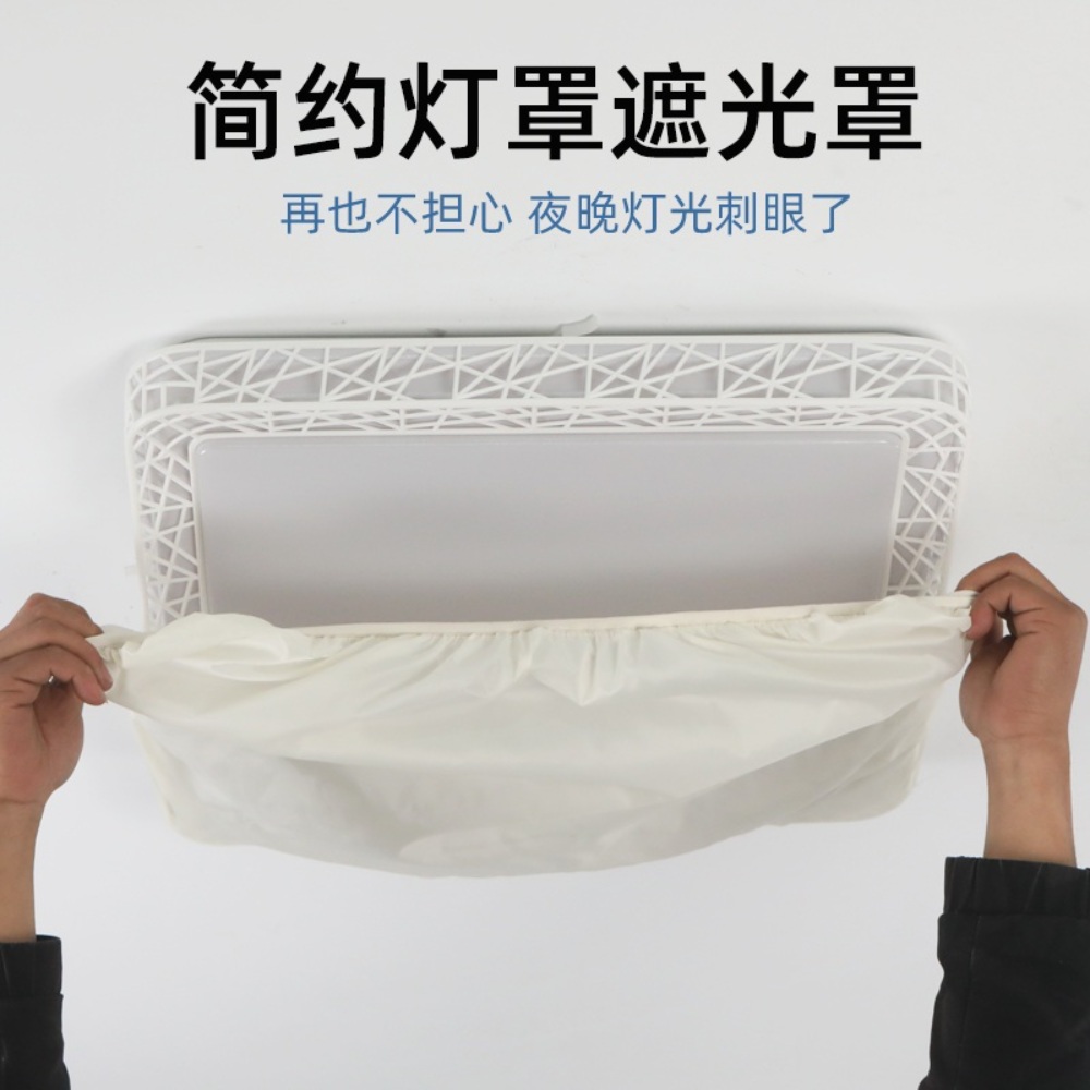 형광등가리개 형광등 침실등 방지 덮개 조명가리개 눈부심 가림막 - 상세 이미지 2