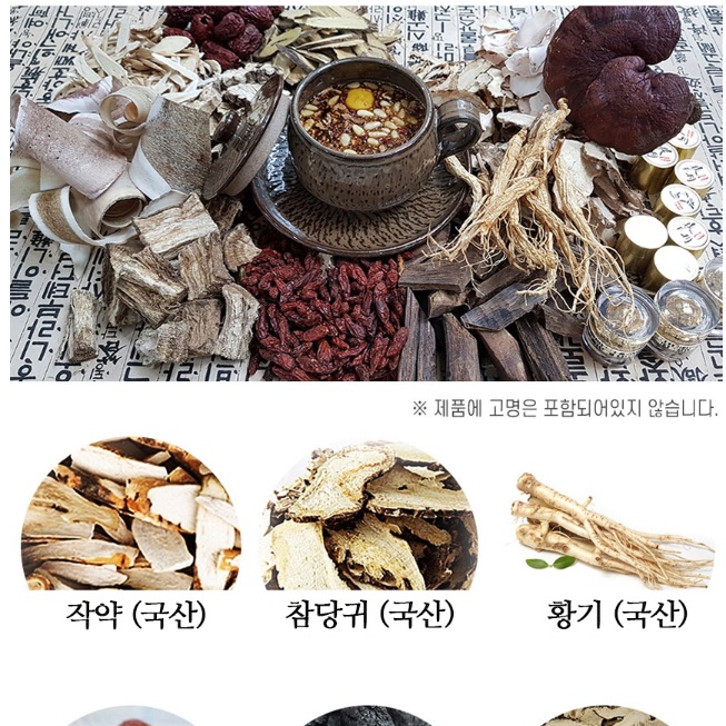 맛있는 쌍화차 고급 쌍화차 엑기스 끓여먹는 차 전통 쌍화차 - 상세 이미지 3