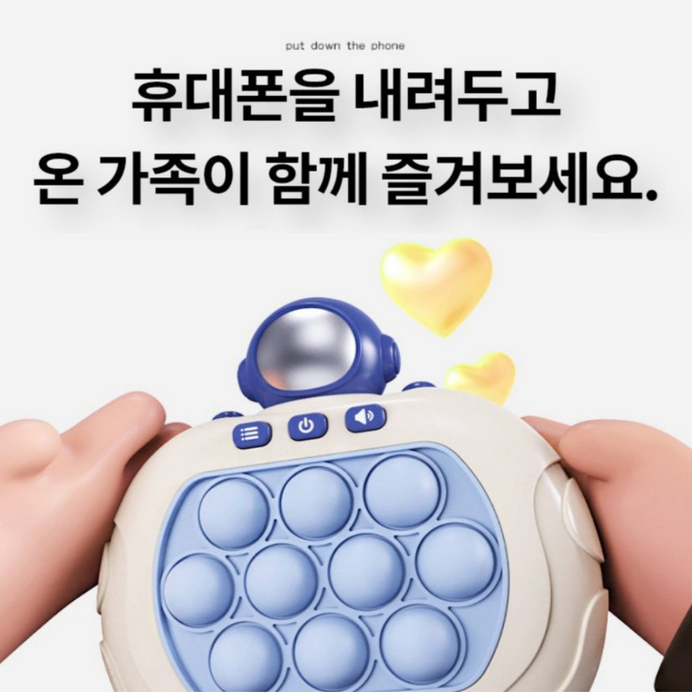 푸쉬팝핑거게임 두더지팡팡 팝잇게임기 - 상세 이미지 2