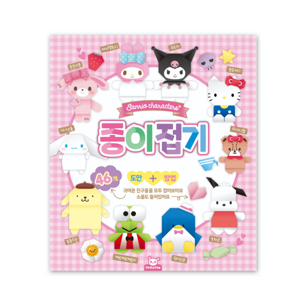 산리오 캐릭터즈 종이 접기 도안 만들기 시나모롤 마이멜로디 쿠로미 - 상세 이미지 2