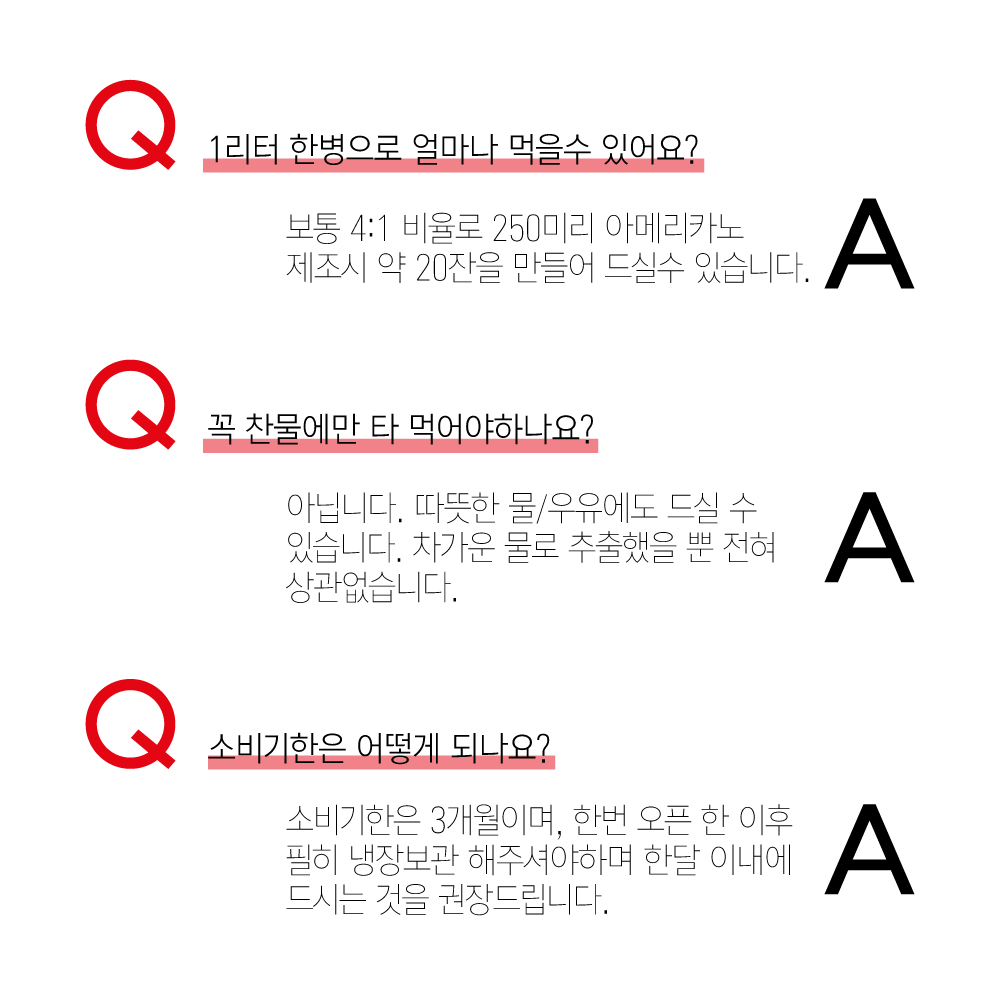 콜드브루 원액 1+1 브라질 세하도 더치커피 등 7종 - 상세 이미지 2