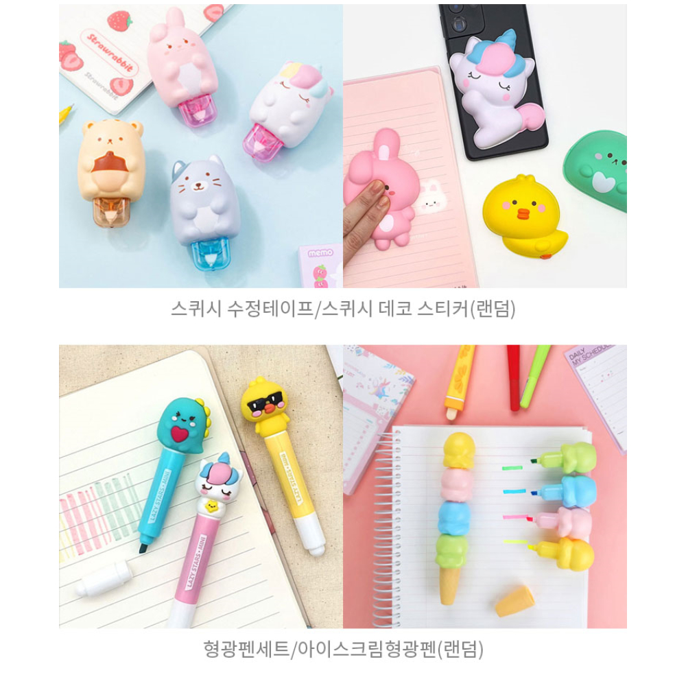 초등학교입학준비물 몰랑이 학용품 예비초등 유치원졸업선물 대표 이미지