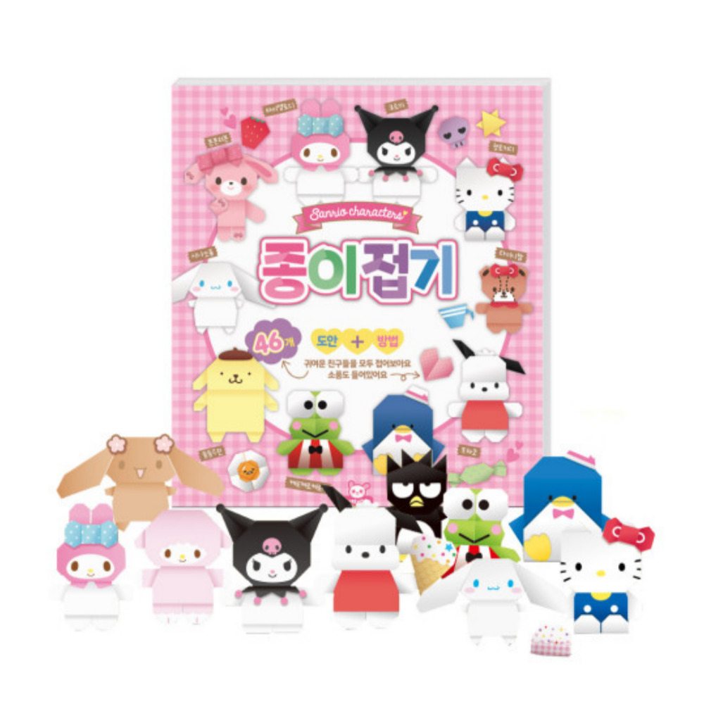 산리오 캐릭터즈 종이 접기 도안 만들기 시나모롤 마이멜로디 쿠로미 - 상품 이미지