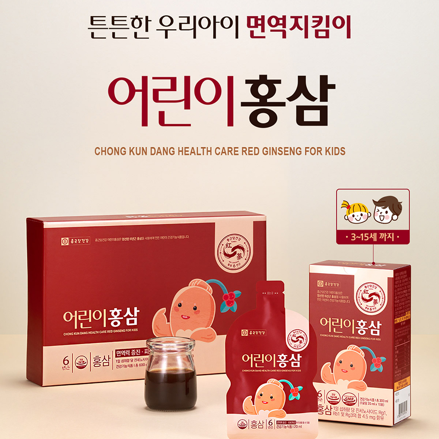 종근당건강 어린이 홍삼 진세노사이드 국내산 6년근 맛있는 쓴맛없는 홍삼즙 면역력 이미지 2