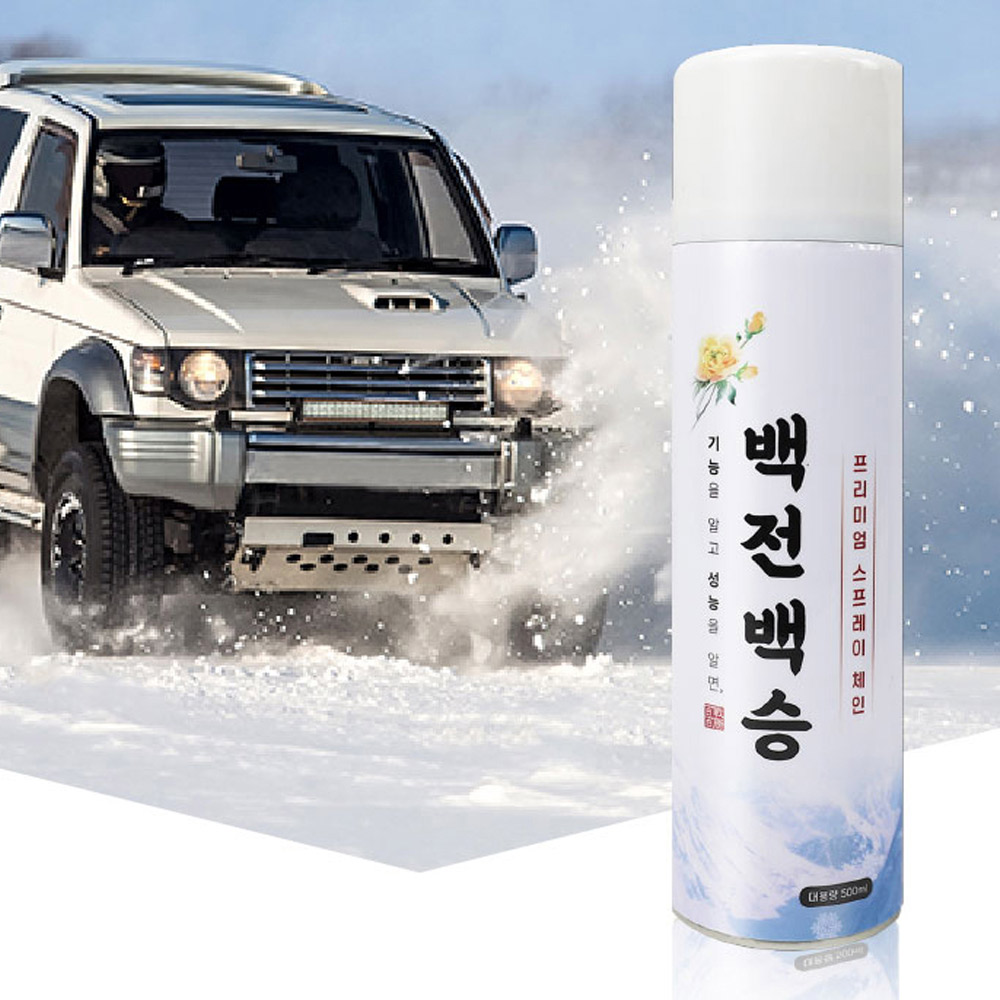 더쎈 백전백승 프리미엄 차량용 스프레이 체인 눈길 미끄럼방지 뿌리는 타이어 스노우 체인