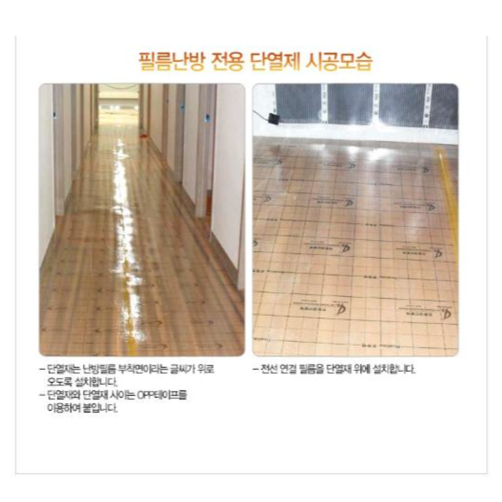 국산 바닥단열재 5M 잘라쓰는 실내실외 거실 베란다 바닥 난방 필름 단열 매트 단열 시트 - 상세 이미지 5