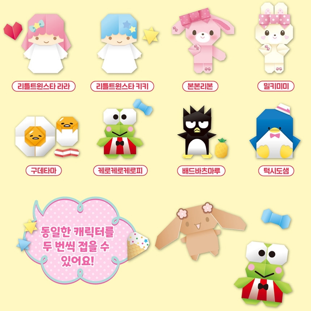 산리오 캐릭터즈 종이 접기 도안 만들기 시나모롤 마이멜로디 쿠로미 - 상세 이미지 5