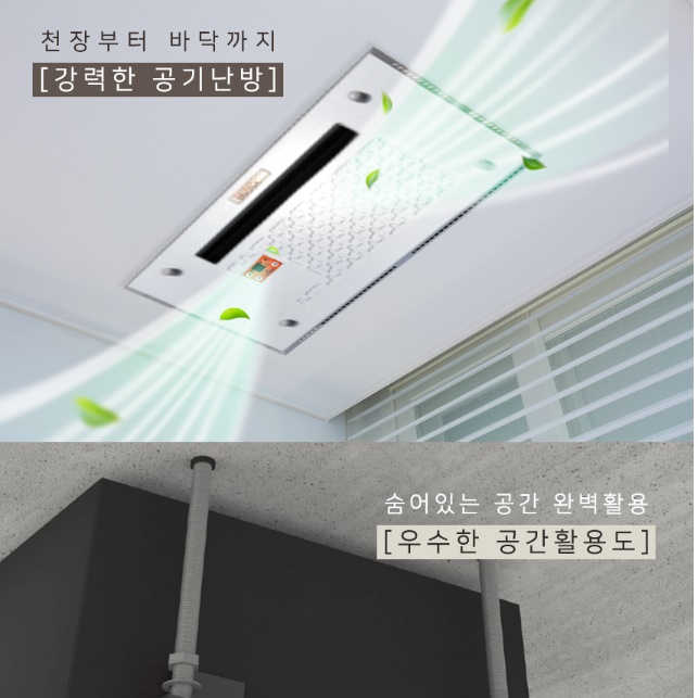 천정형난방기 천장형난방기 소형 천정난방기 천정난방