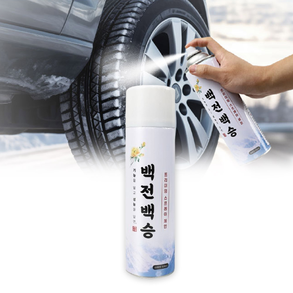 더쎈 백전백승 프리미엄 차량용 스프레이 체인 눈길 미끄럼방지 뿌리는 타이어 스노우 체인