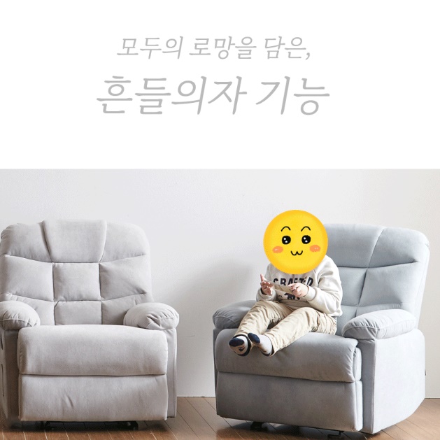 일인용 수동 리클라이너 쇼파 1인 리클라이너 의자 1인용 리클라이너 소파