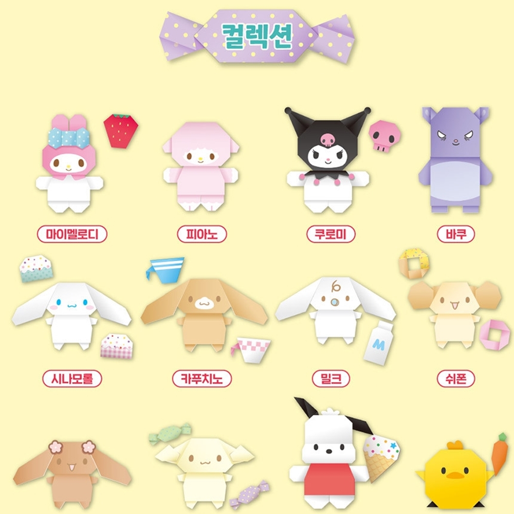 산리오 캐릭터즈 종이 접기 도안 만들기 시나모롤 마이멜로디 쿠로미 - 상세 이미지 4