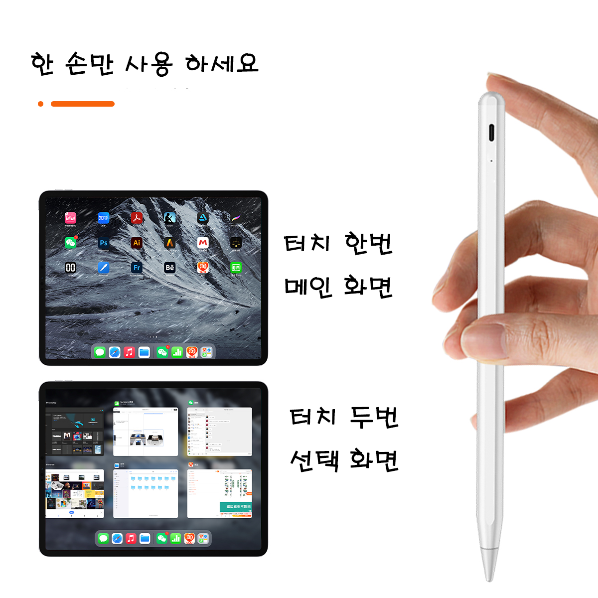 짭플펜슬 UOGIC 유오직 A580S 아이패드 애플펜슬 - 상세 이미지 3