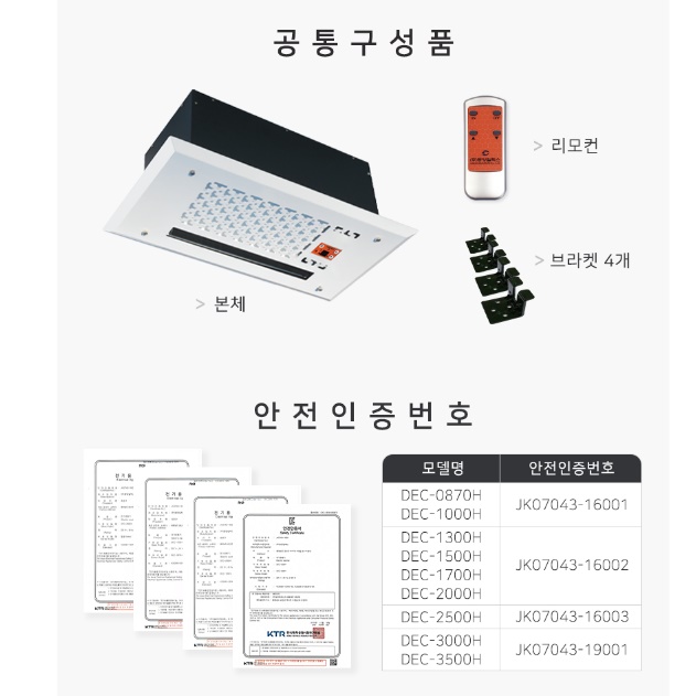 천정형난방기 천장형난방기 소형 천정난방기 천정난방