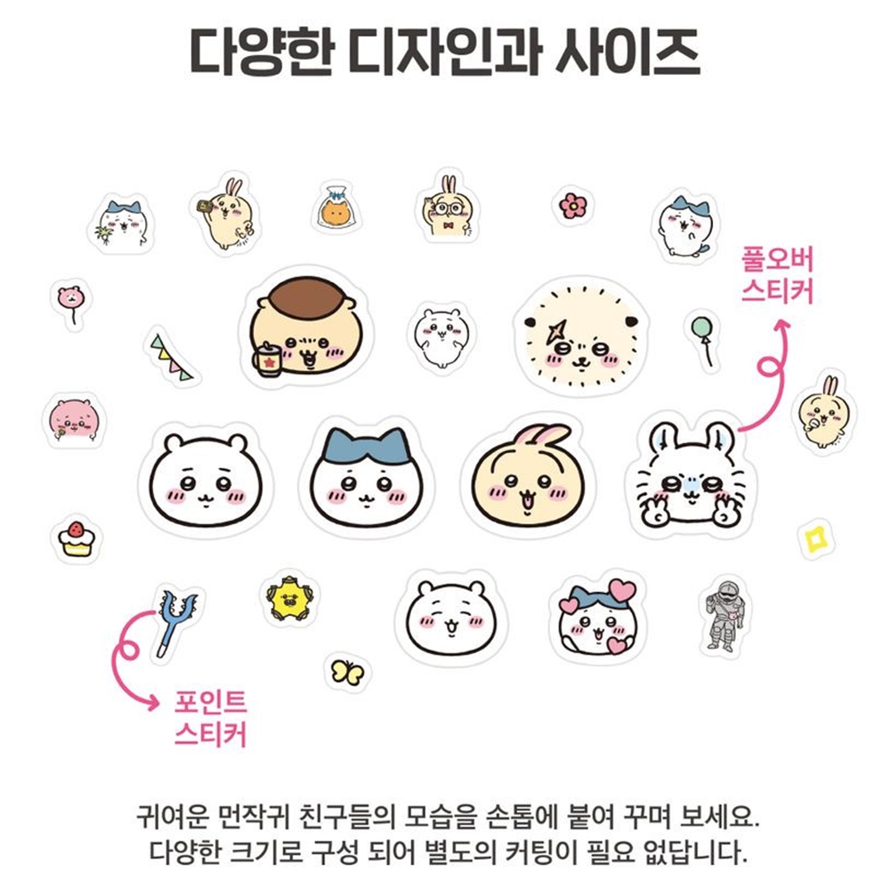 먼작귀 치이카와 네일스티커 - 상세 이미지 2