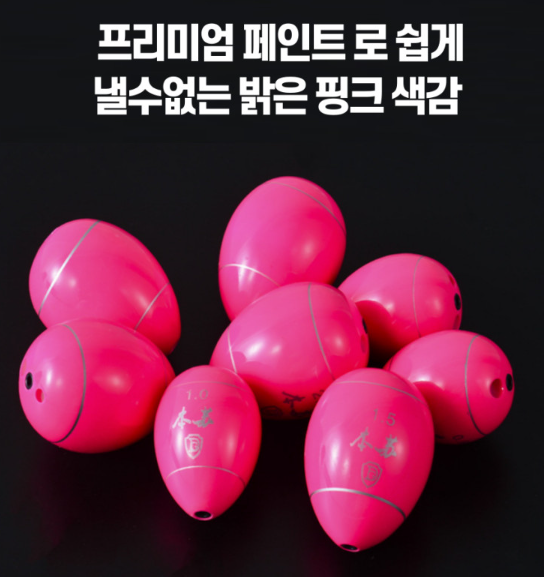코리아피싱 핑크 구멍찌 주간 유료 낚시터 갯바위 바다 부력찌 감성돔 뱅에돔 - 상세 이미지 4
