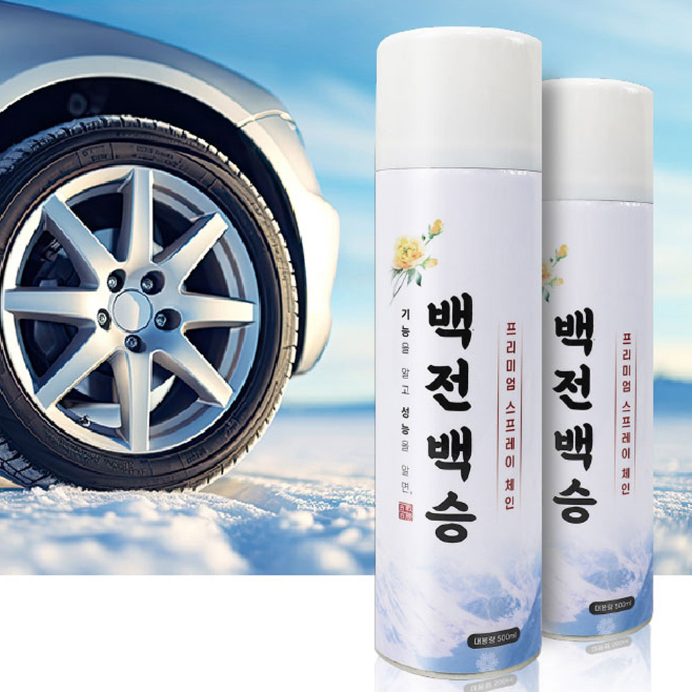 더쎈 백전백승 프리미엄 차량용 스프레이 체인 눈길 미끄럼방지 뿌리는 타이어 스노우 체인