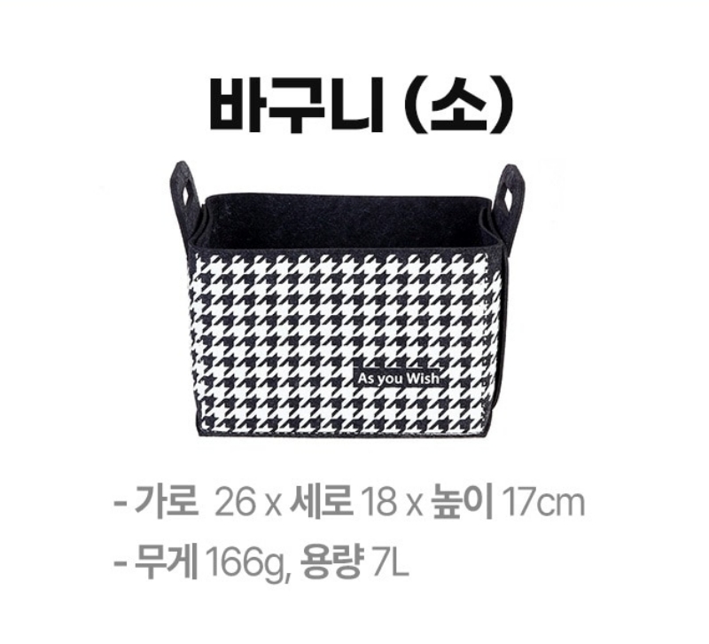 다용도 펠트 바구니 장난감 소품정리 접이식 펠트 수납 바구니 패브릭 정리함 이미지 7