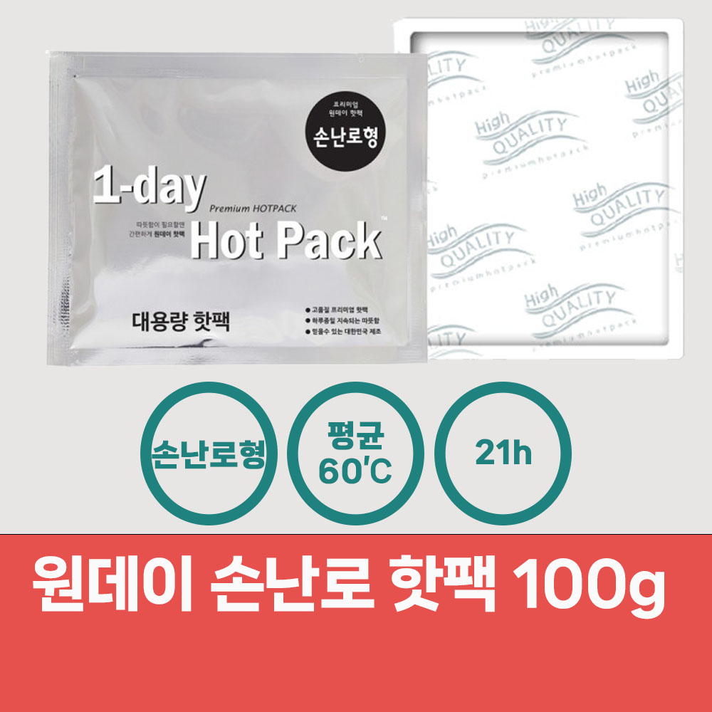 국산 원데이 포켓용 손난로 핫팩 70g 겨울 대용량 대형 업소용 군인 군대 손난로 핫팩 - 상세 이미지 3
