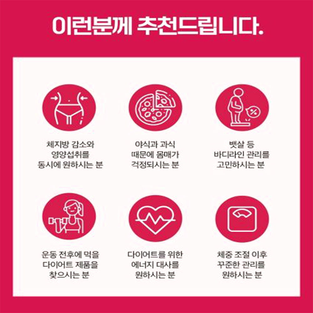 바디팻 콜레우스 포스콜리 56정 다이어트 레드 28일분 - 상세 이미지 2