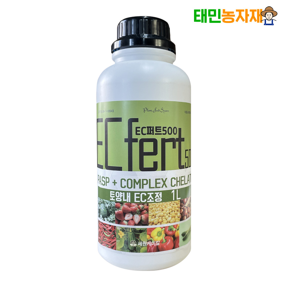 EC퍼트 1L 염류장해 인산염분해 칼슘흡수촉진 EC안정 쏘맨드 한국농수산TV 비료 약 - 메인 이미지