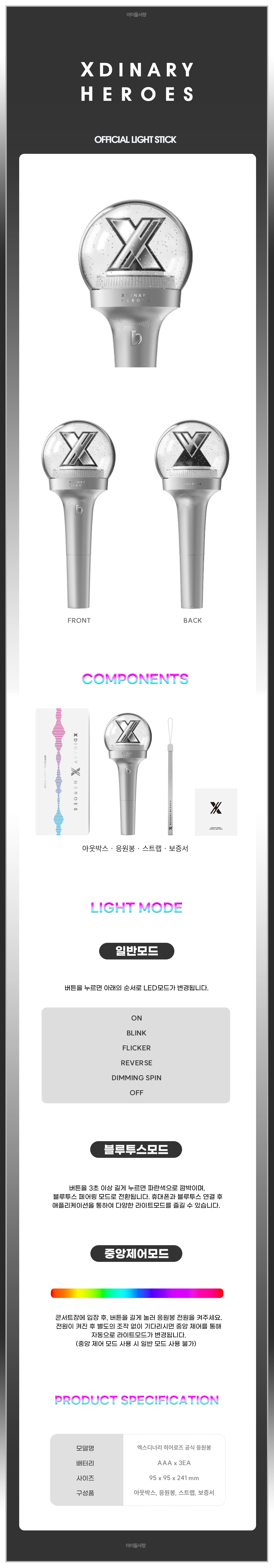 XDINARY HEROES Lightstick