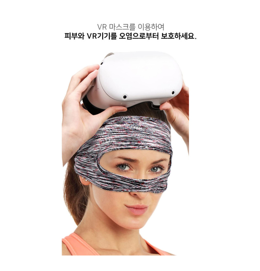 메타퀘스트3 안면 스포츠밴드 커버 마스크 악세사리 판매처 상세 정보 이미지 4