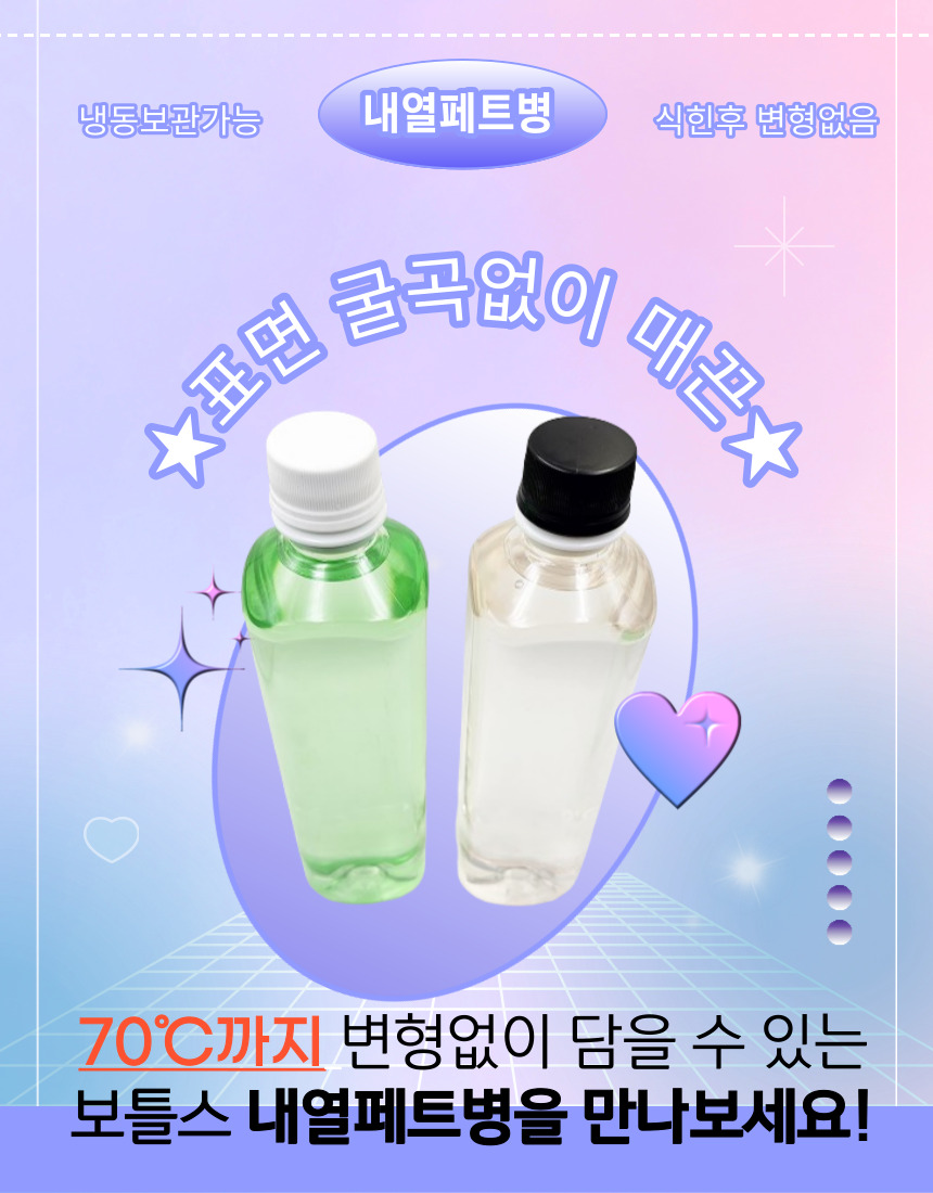 국내생산 보틀스 일회용 BOTTLE 보틀 뚜껑공병 물병 500ml - 상세 이미지 4