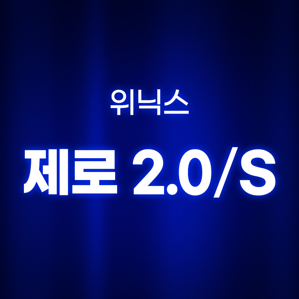 [호환] 위닉스 제로S 필터 제로2.0 3.0 공기청정기 교체 일반형 환경필터