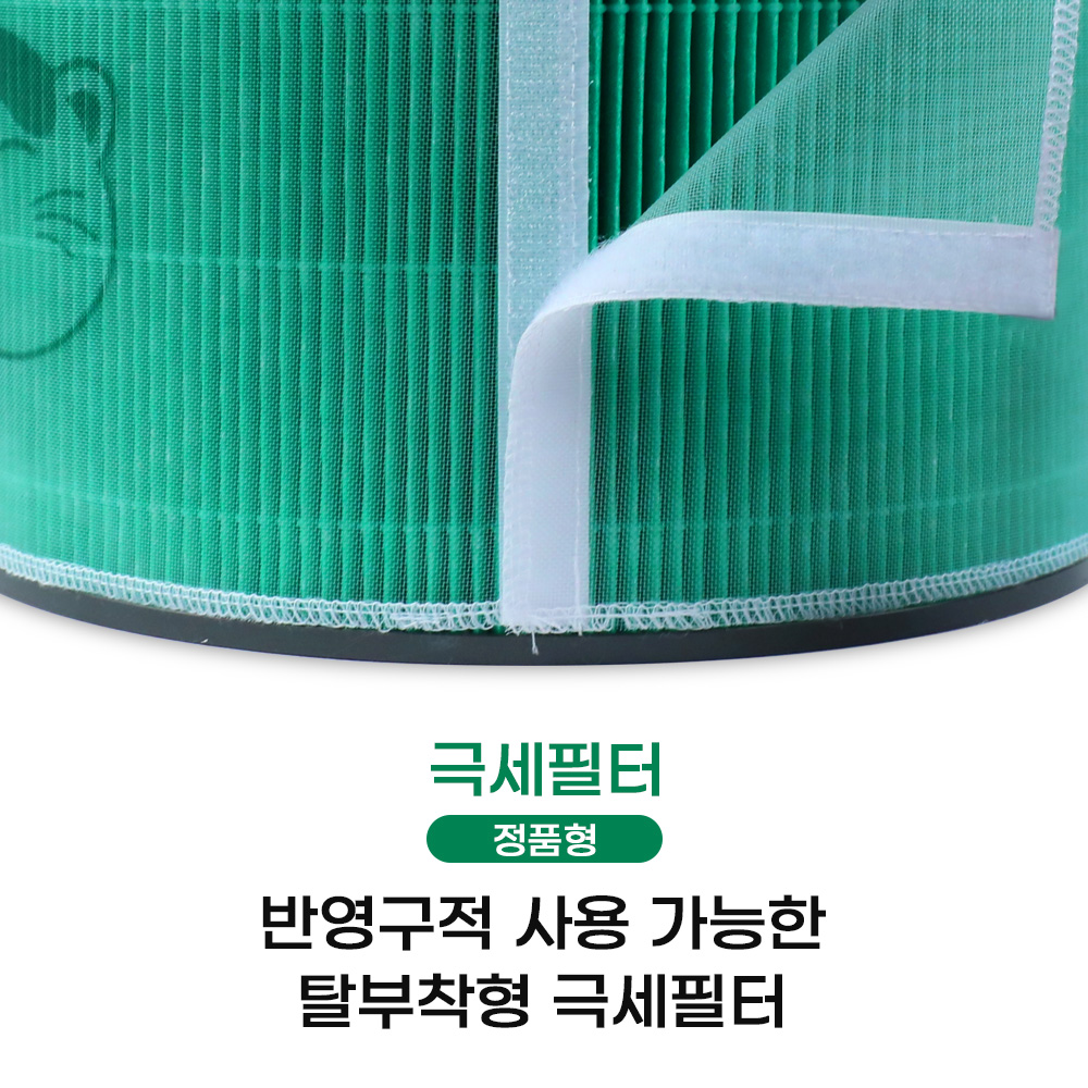 [호환] 환경필터 엘지 퓨리케어 360 필터 오브제컬렉션 기본형 AAFTDS101