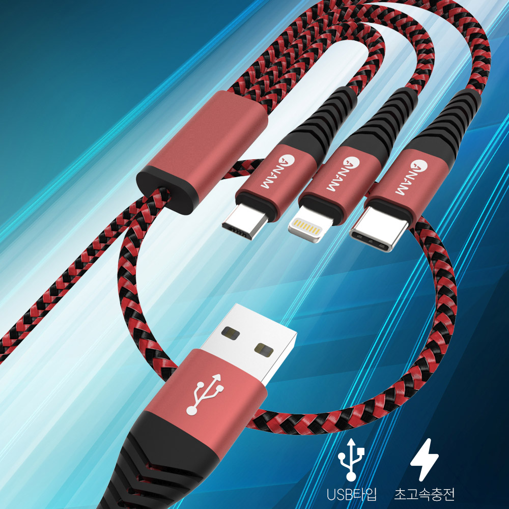 아남 3in1 USB-A 메탈 패브릭 멀티 고속 충전케이블 5핀 8핀 C타입데이타전송 2m - 상품 이미지