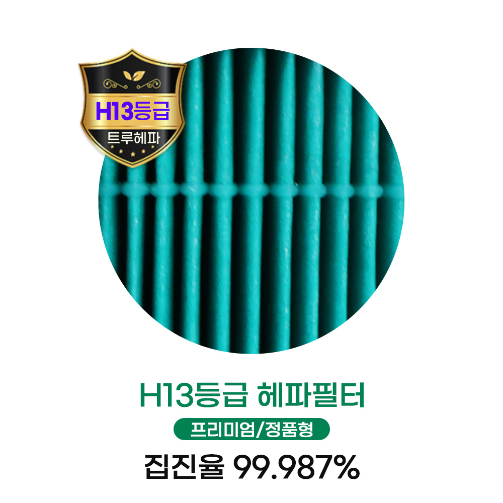 [호환] 환경필터 엘지 퓨리케어 360 필터 오브제컬렉션 기본형 AAFTDS101