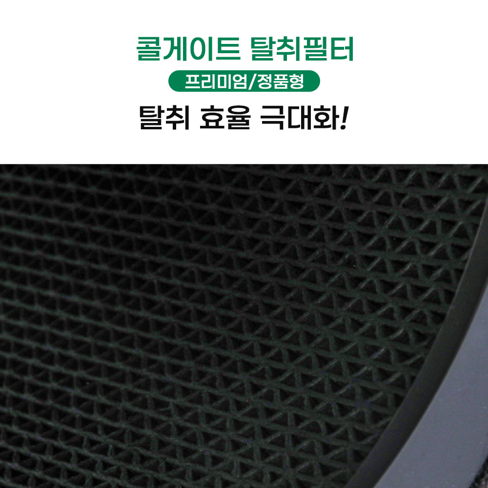 [호환] 환경필터 엘지 퓨리케어 360 필터 오브제컬렉션 기본형 AAFTDS101